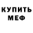 Метадон кристалл Nik Mj