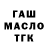 Гашиш гашик Agro Kanal