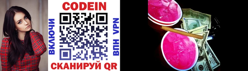 Codein Purple Drank  это официальный сайт  Елизово 