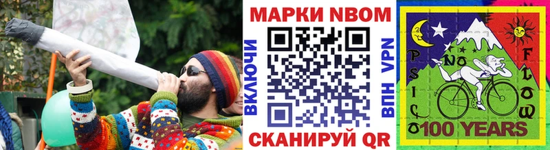 Марки NBOMe 1,5мг  Елизово 